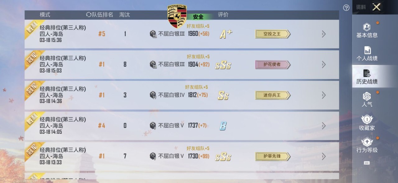 2025年和平精英辅助技术的发展趋势的配图，内容相关：选择和平精英辅助时，安全性是首要因素。2025年许多辅助工具采用云端验证，避免本地修改游戏数据，降低...